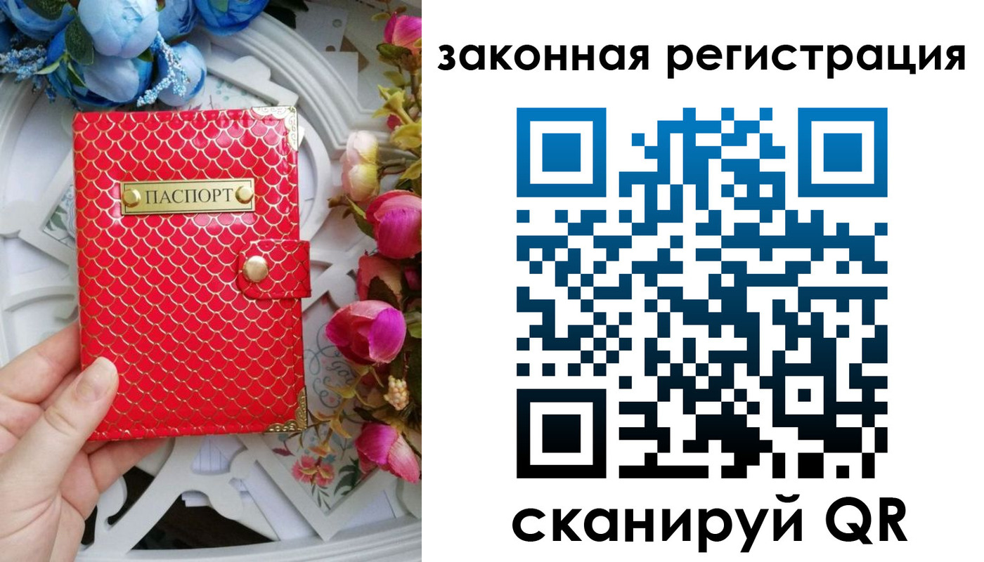 купить прописку в Семёнове