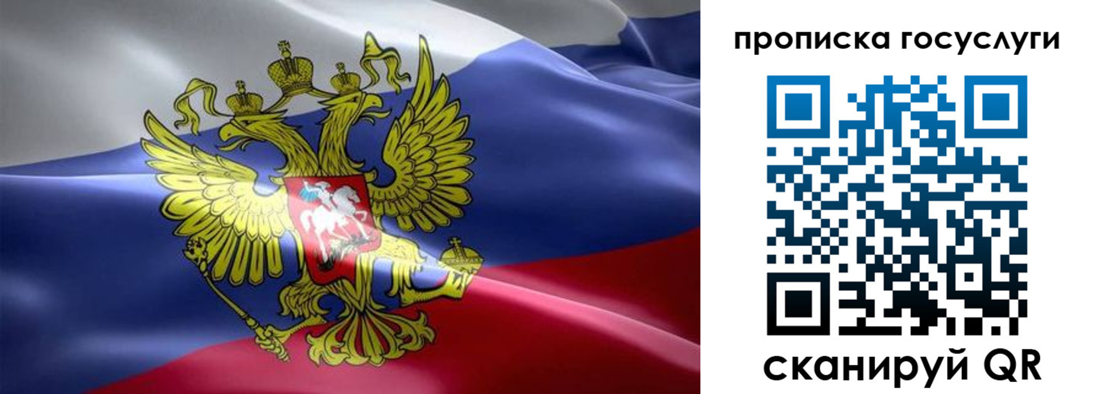 прописка законно в Семёнове