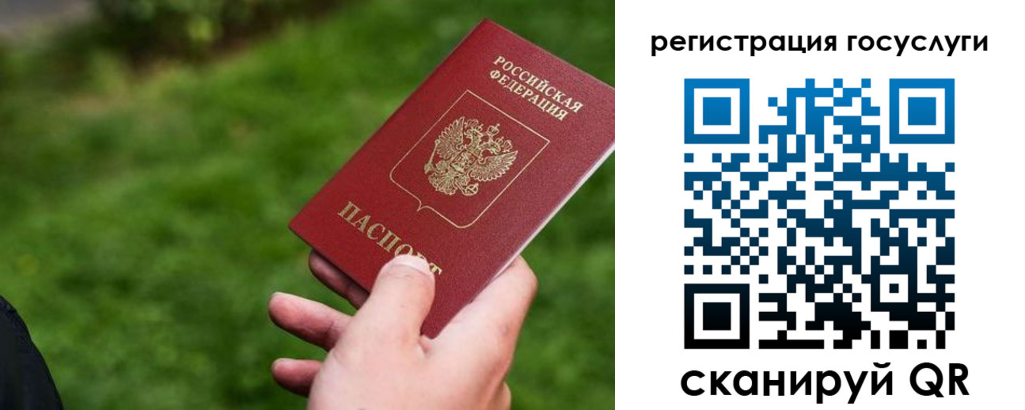 временная регистрация в Семёнове