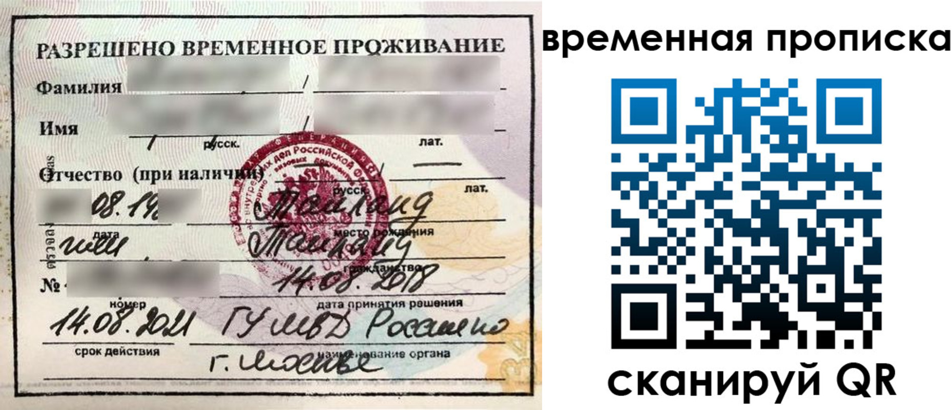 пропишу в квартире в Семёнове