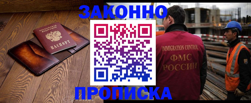 прописка для кредита в Семёнове