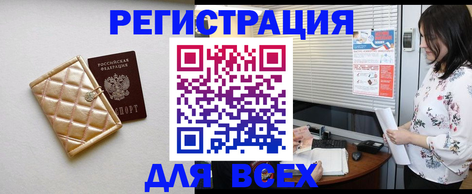 временная регистрация поиск в Семёнове