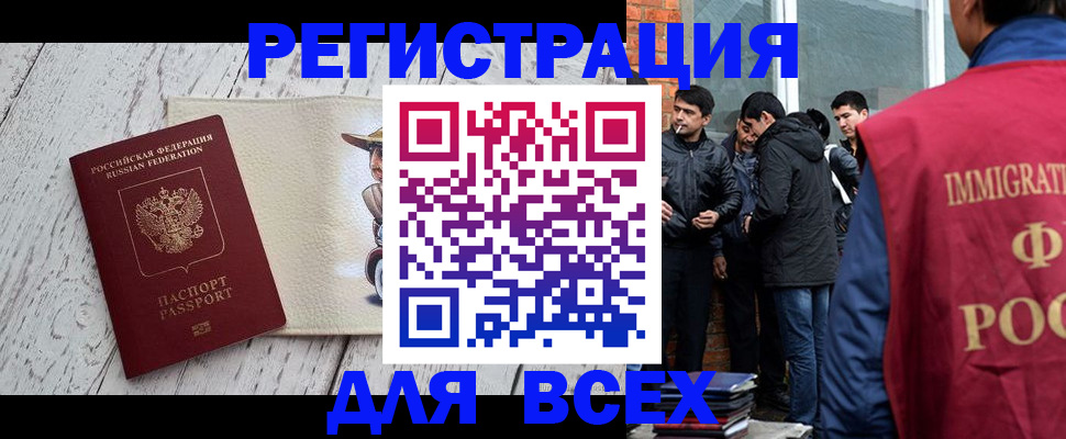 миграционный учет в Семёнове