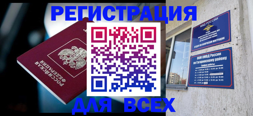 регистрация для школы в Семёнове