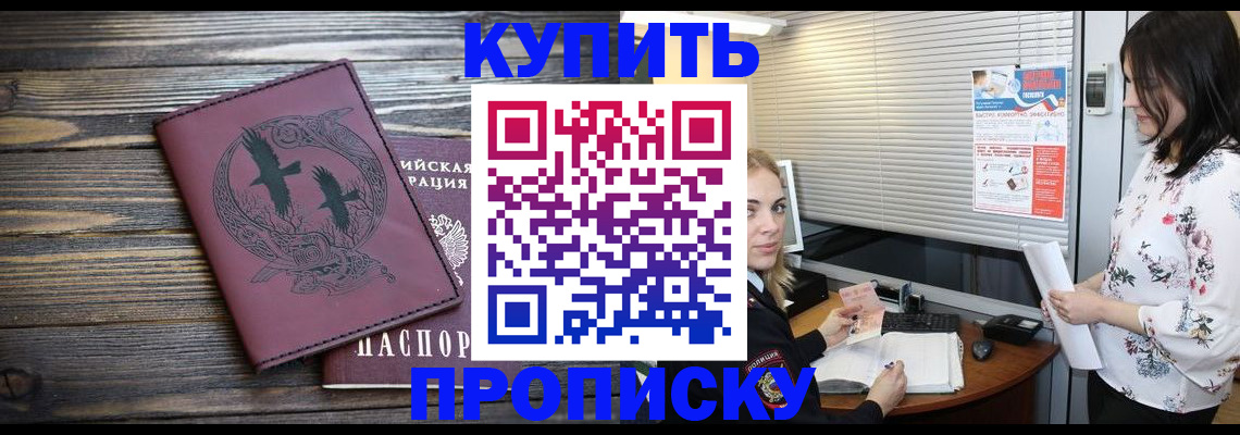 временная регистрация гарантия в Семёнове
