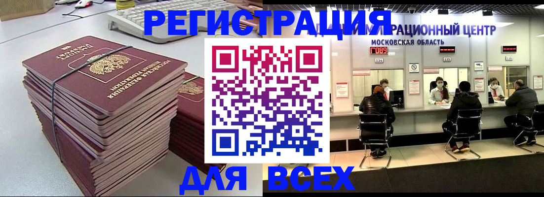 временная регистрация недорого в Семёнове