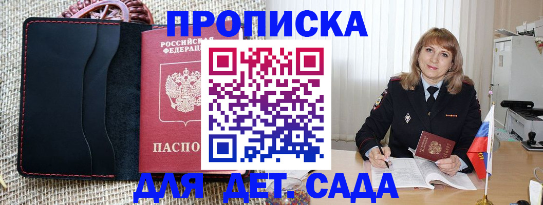 временная регистрация гарантия в Семёнове
