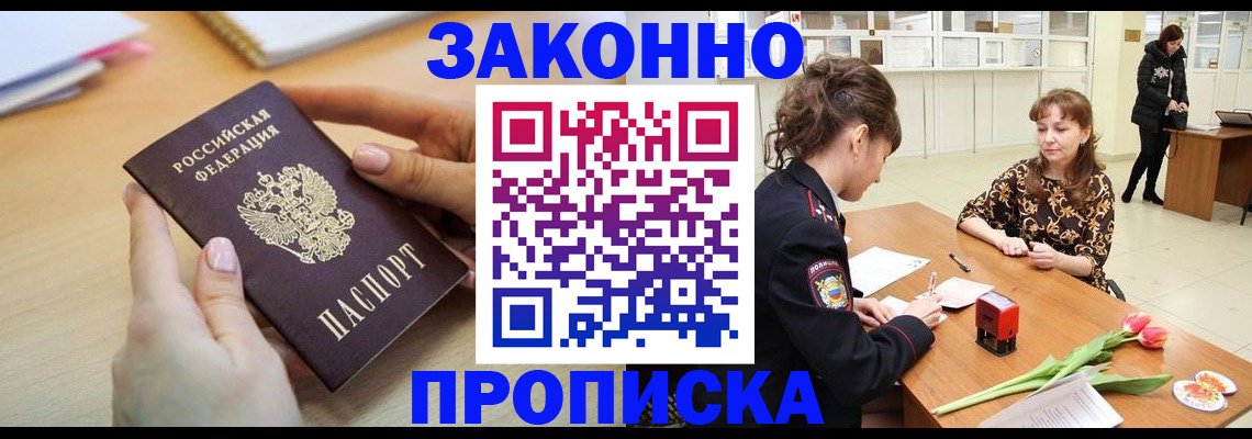 пропишу в квартире в Семёнове