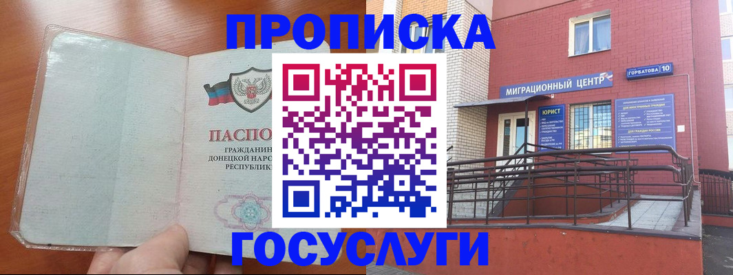 временная регистрация для всех в Семёнове