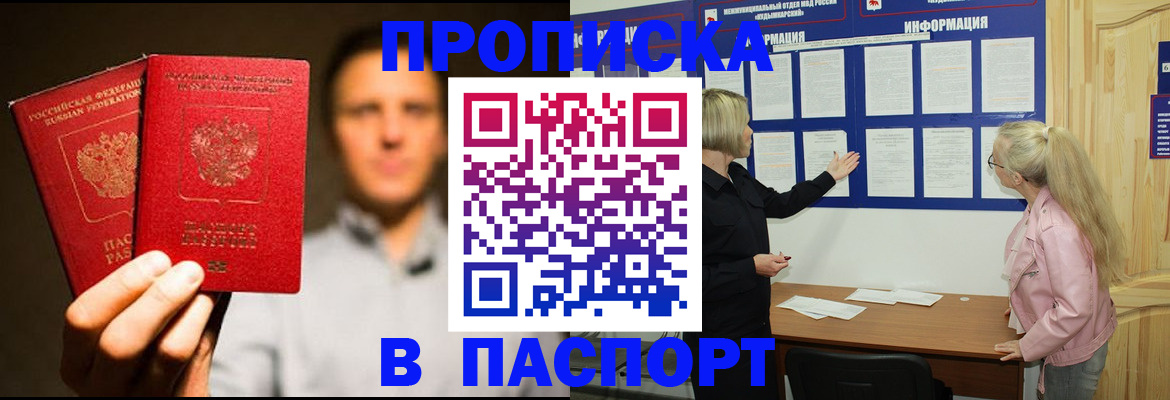 где прописаться в Семёнове